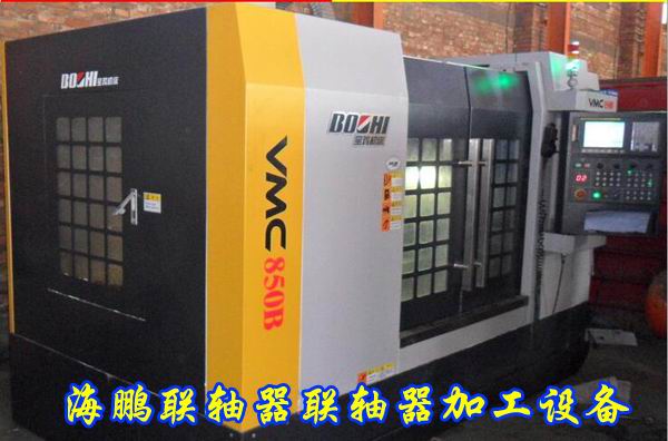 不銹鋼夾殼聯軸器