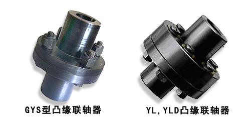 凸緣聯(lián)軸器型號(hào)